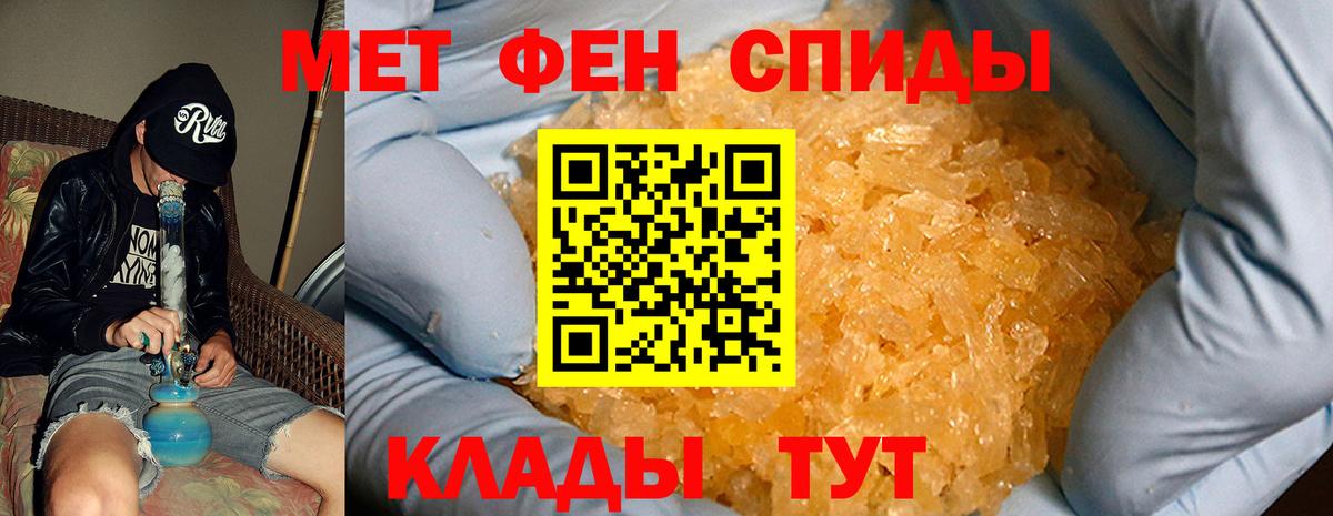 Амфетамин Розовый Волжск