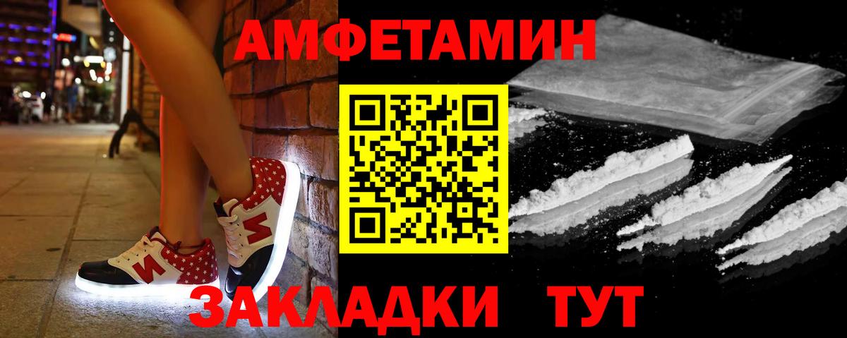 АМФЕТАМИН  АМФ VHQ  Вход с VPN  Волжск 