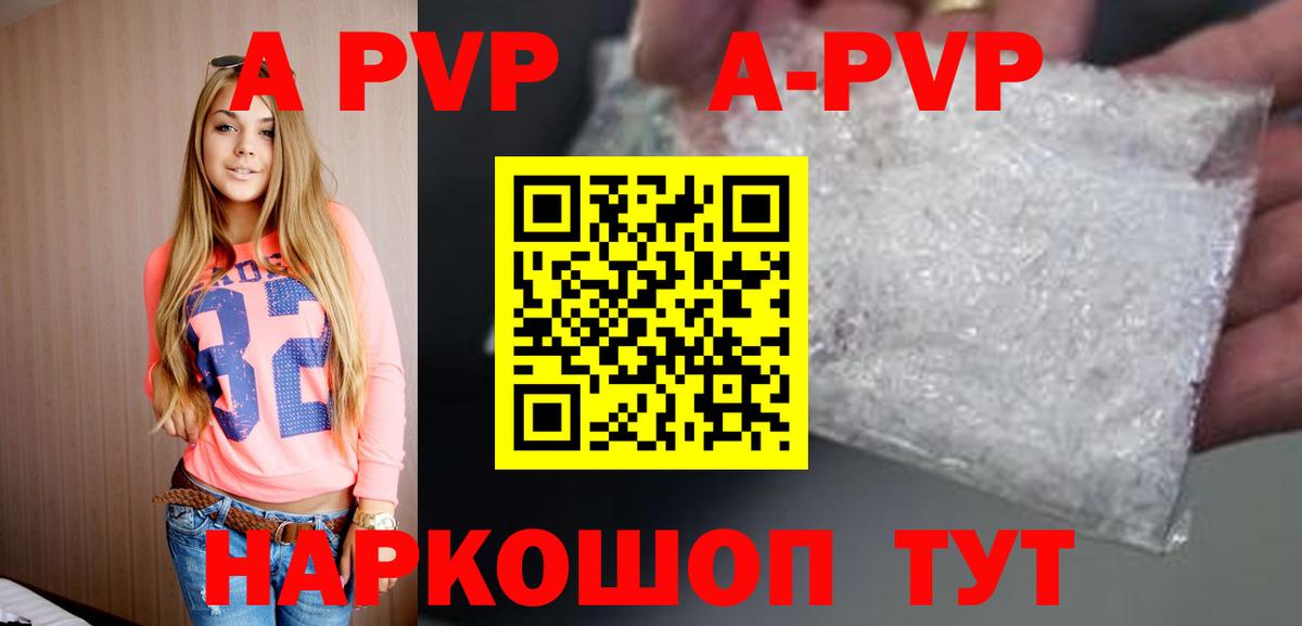 A PVP крисы CK  Alfa_PVP  Волжск  Вход с VPN  Alfa_PVP крисы CK 