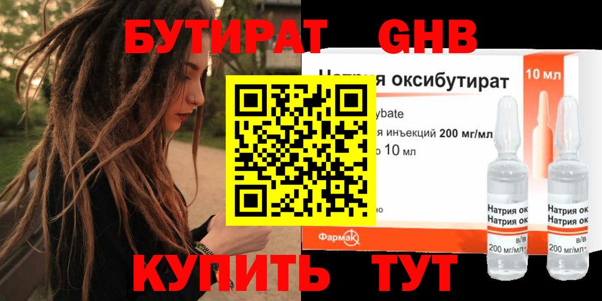 БУТИРАТ оксана Волжск