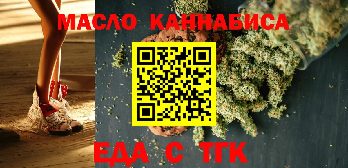 Волжск  Canna-Cookies марихуана  Вход с VPN 