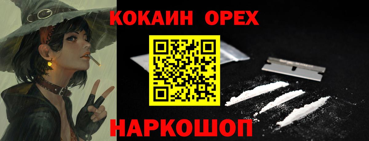 Cocaine Columbia  Cocaine 99%  Вход с VPN  Волжск 