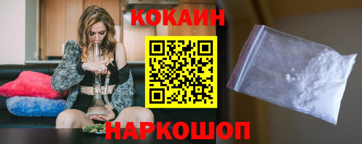 Кокаин Fish Scale Волжск