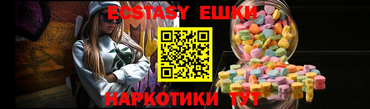 Ecstasy ешки  закладка  Волжск  даркнет клад  Ecstasy louis Vuitton  Вход с VPN 