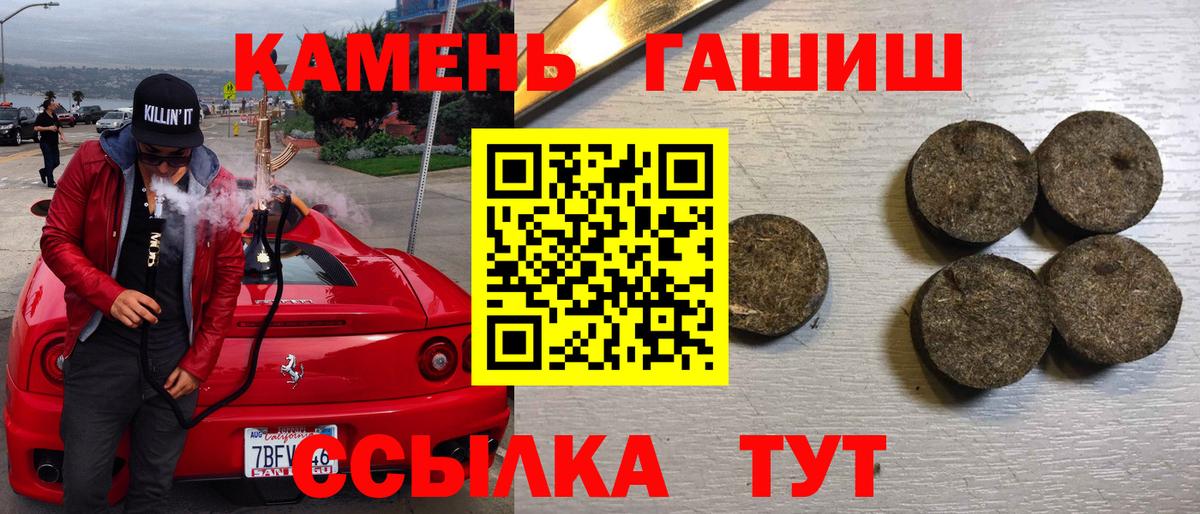 ГАШИШ гарик  Вход с VPN  ГАШ  Волжск  ГАШ гарик 