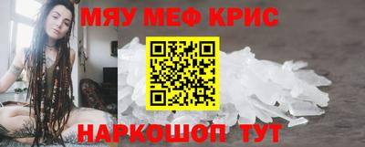 мефедрон мука Гусев
