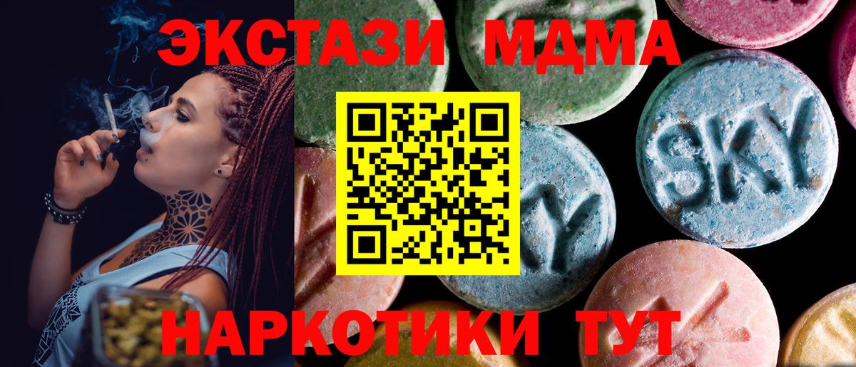 МДМА crystal Волжск