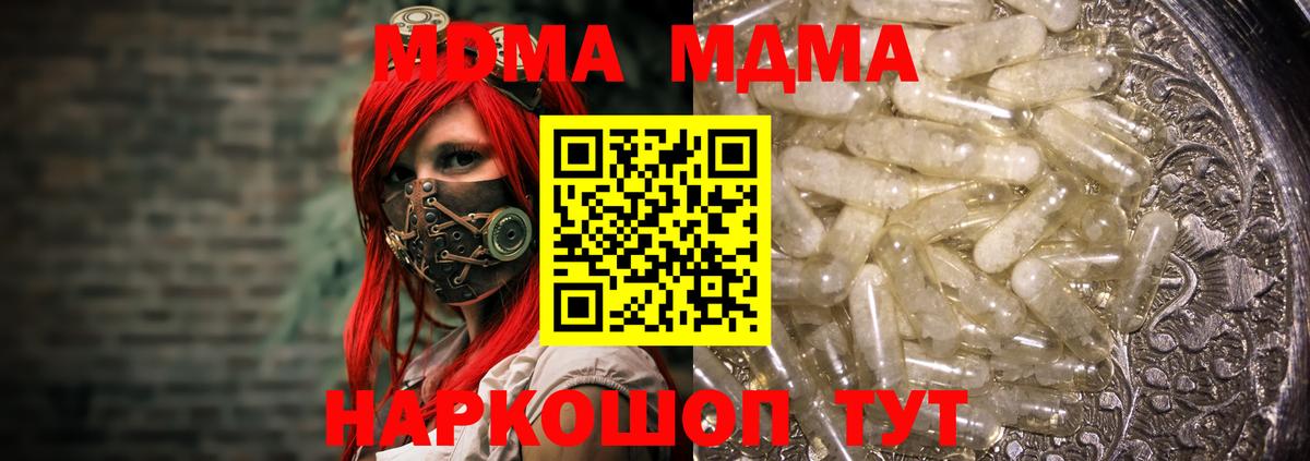 Волжск  MDMA  Вход с VPN  МДМА кристаллы  MDMA кристаллы 