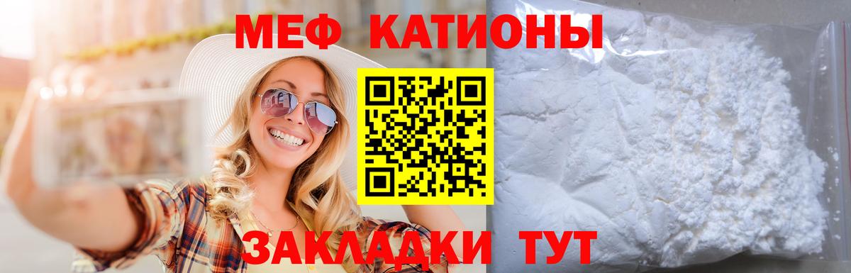 Мефедрон VHQ  МЕФ мука  Мефедрон  МЯУ-МЯУ  Вход с VPN  Волжск 