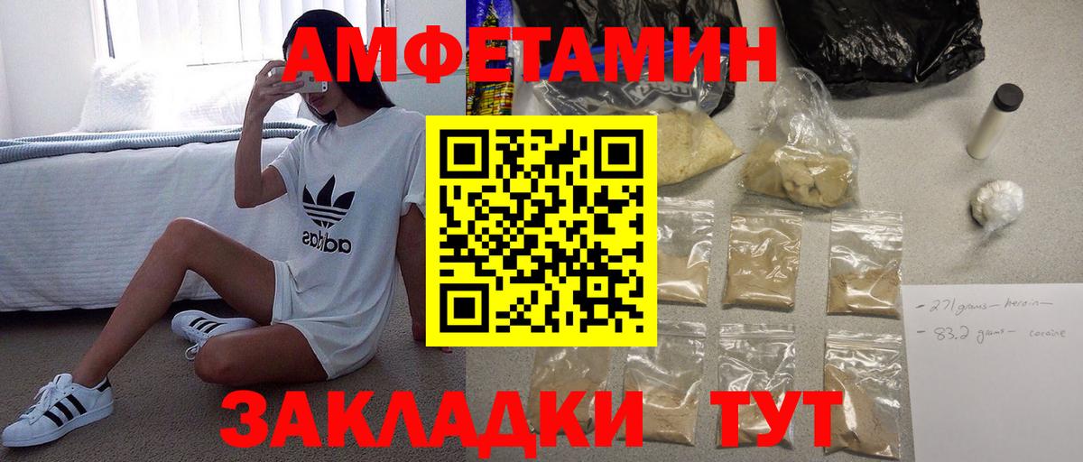 МЕТАМФЕТАМИН мет Волжск