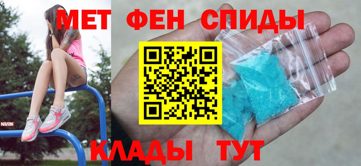 Первитин Декстрометамфетамин 99.9%  Вход с VPN  Волжск 