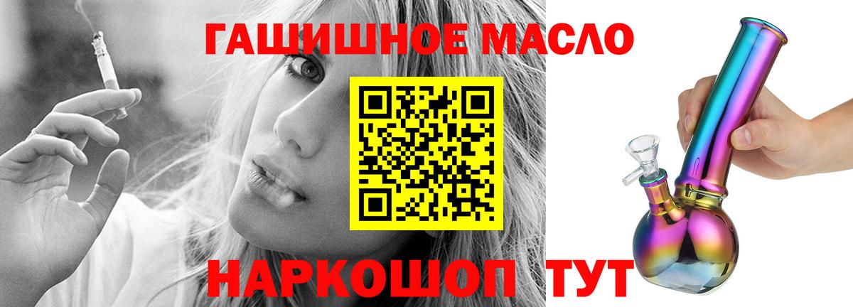 Волжск  ТГК THC oil  Вход с VPN  Дистиллят ТГК концентрат 